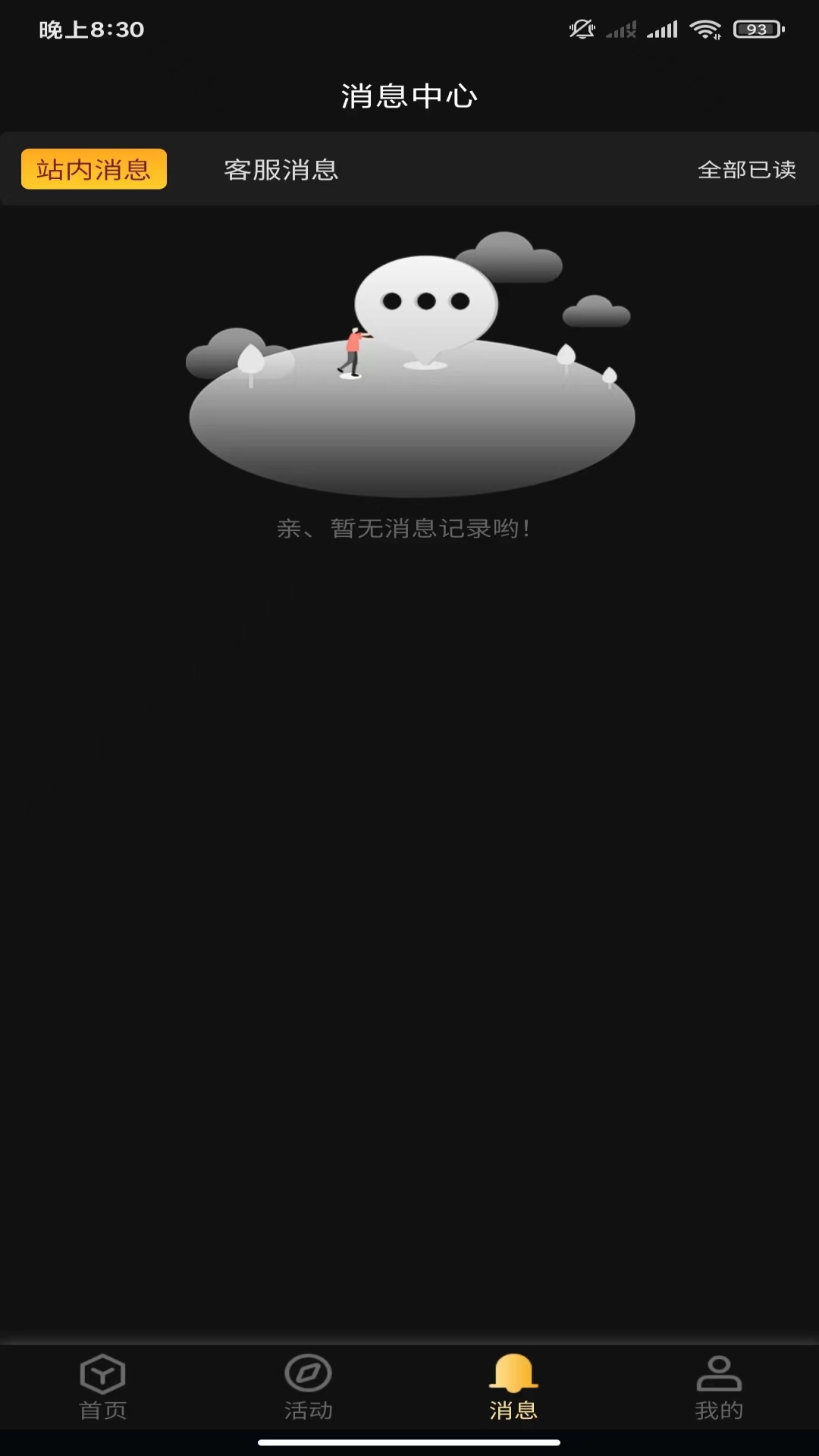 御宅星球截图1