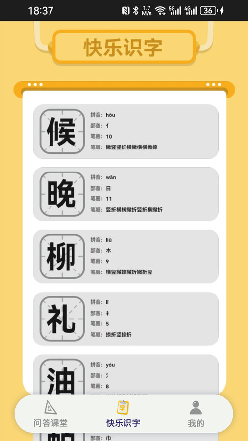 答题赶考截图2