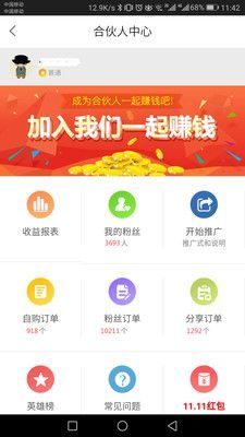 若梦易购截图2