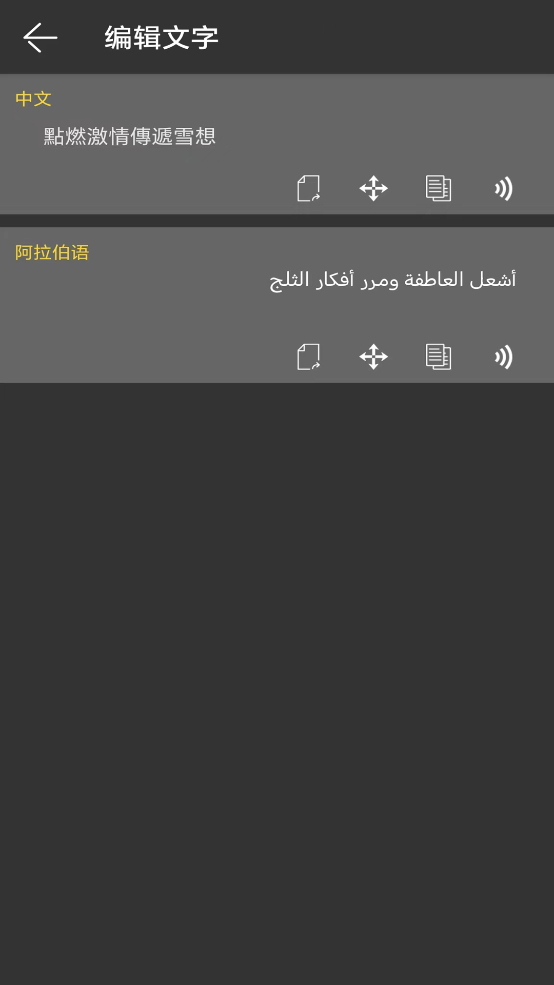 蜗牛拍照翻译截图1