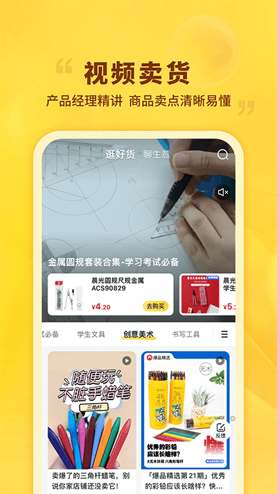 晨光联盟app截图2