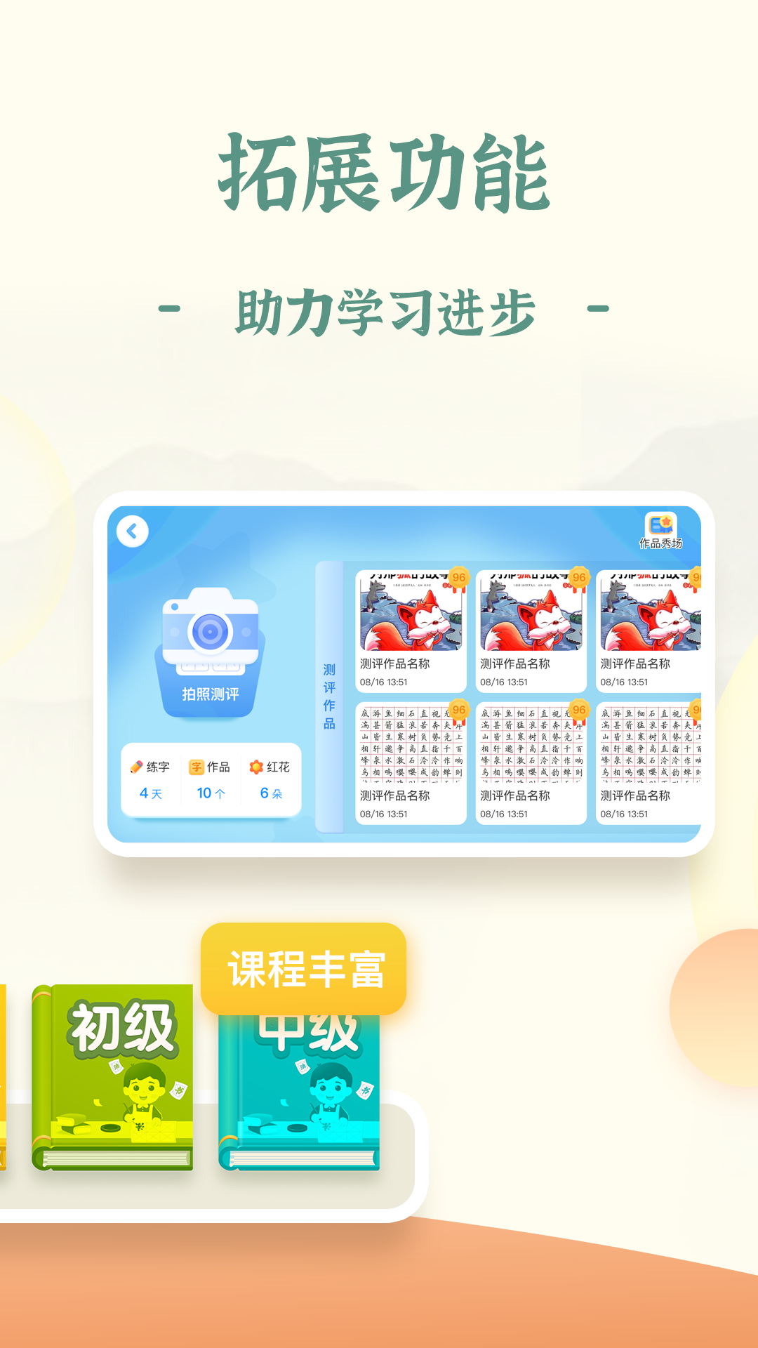 爱上字截图2