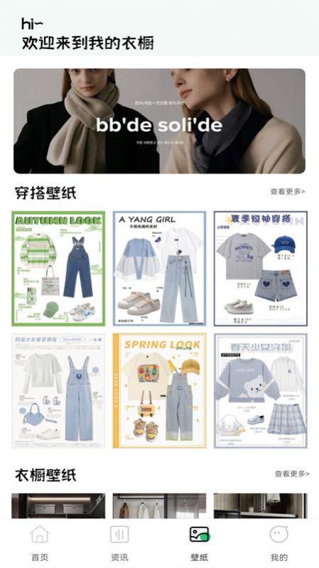 一耽女孩换装截图1