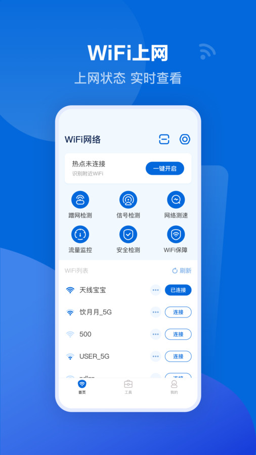 可米流量截图1