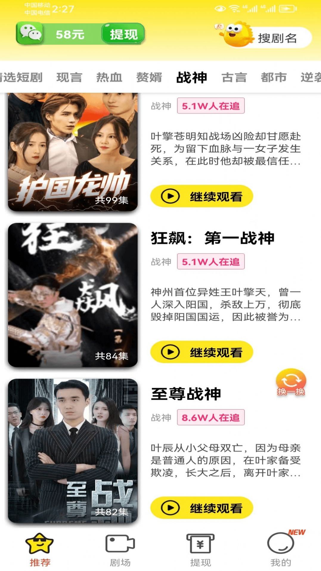 闲时看剧截图2