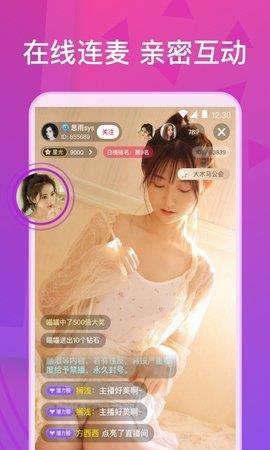 小奶猫直播安卓版截图1