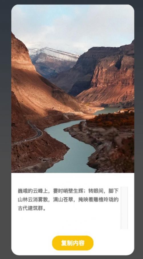 山川悦看截图2