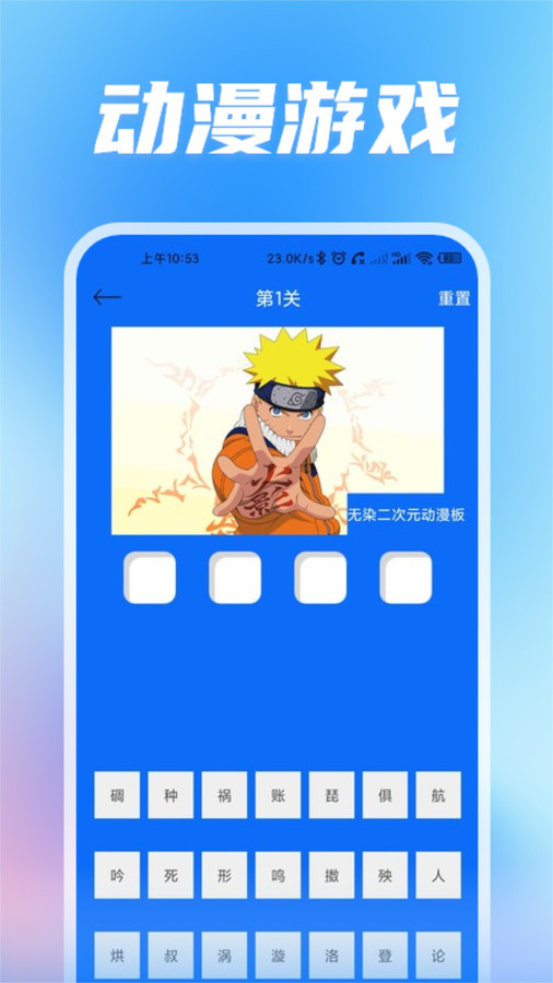 无染二次元动漫板截图2