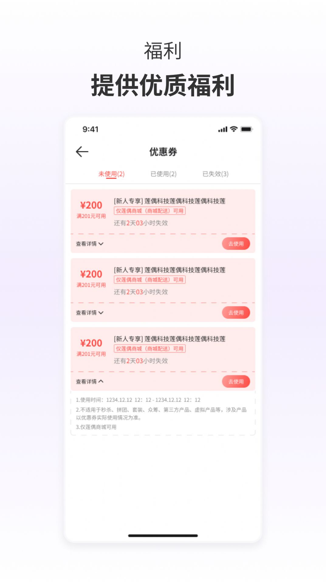 莲偶商城截图2