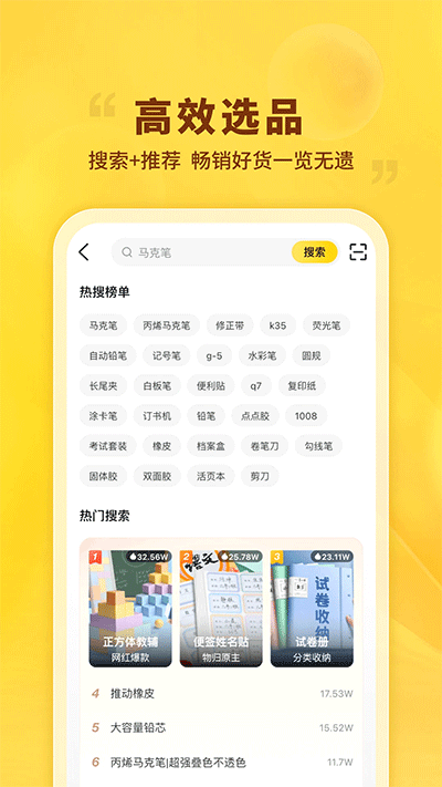 晨光联盟app截图1