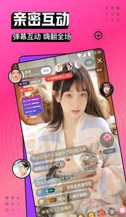 奶糖直播app截图1
