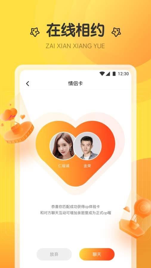 泡芙直播735截图1