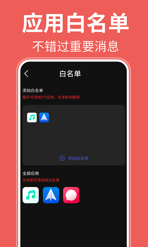 自律番茄钟截图2