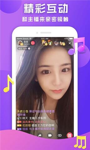 花儿直播2022截图1