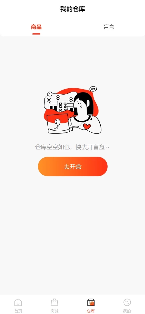 千寻盲盒截图2