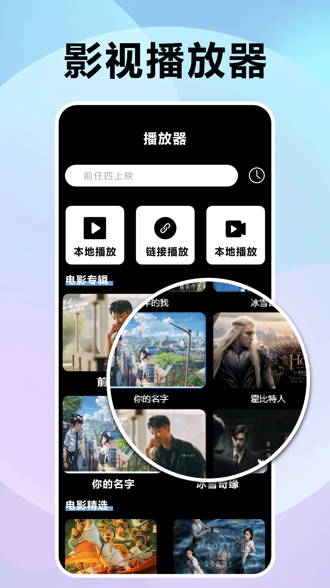星星视频播放器截图1