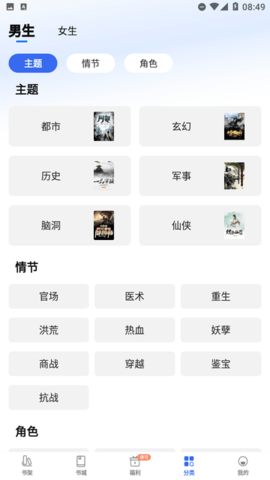 免费趣小说截图2