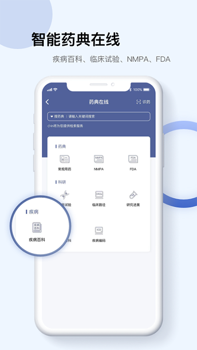 pubmed手机版截图1