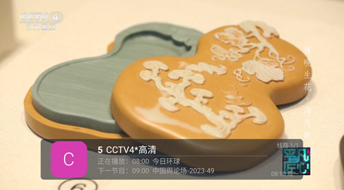 家用电视截图1