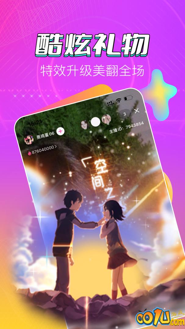 貂蝉直播截图1