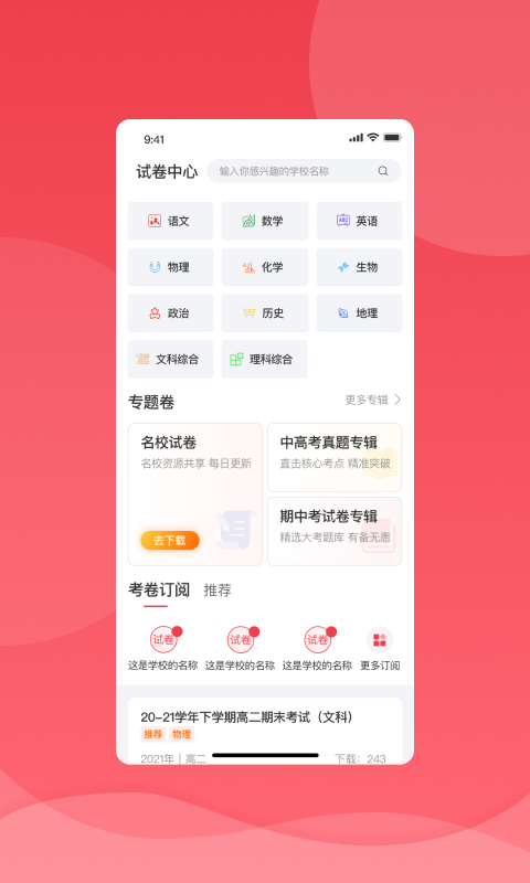 7天学堂查成绩app下载(七天学堂)截图1