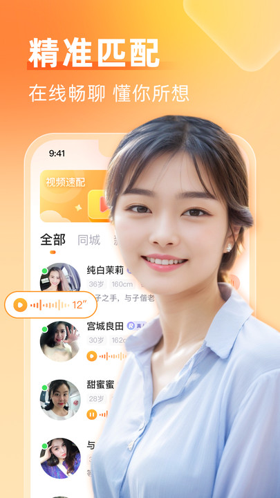 等缘截图2