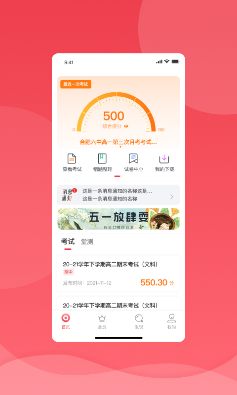 7天学堂查成绩app下载(七天学堂)截图2