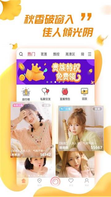 粉墨直播截图1
