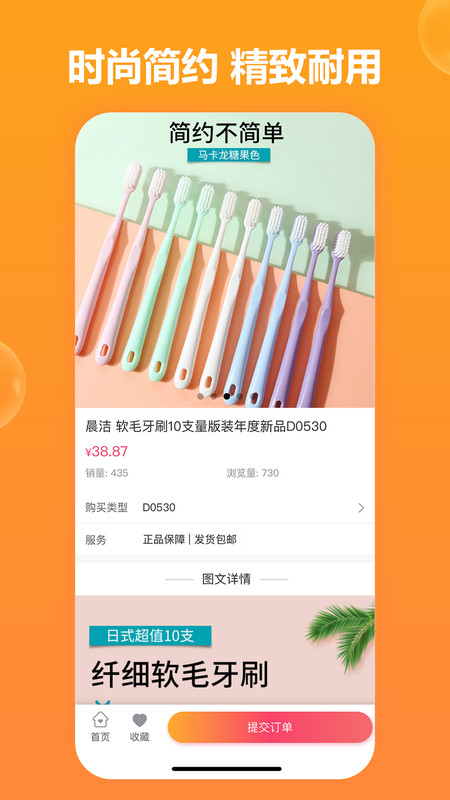 国信易购截图1
