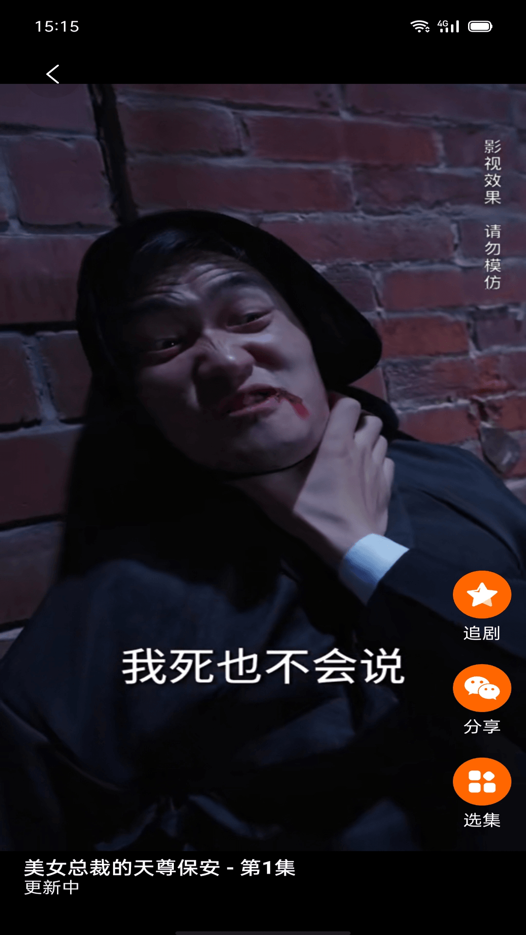 果儿宝截图2
