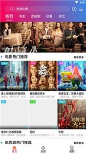 蛋壳影视截图1