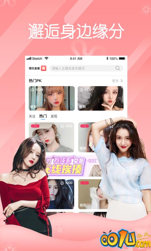蝶恋花直播平台截图1