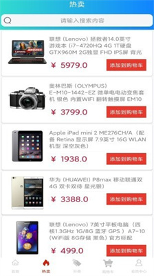 云上团截图2