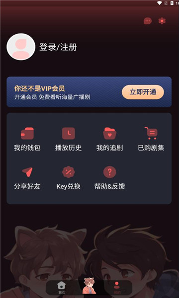 浮光fm截图1