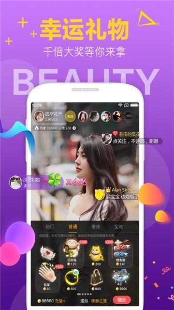 荷花直播截图1