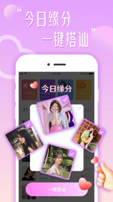 花盼直播免费版截图1