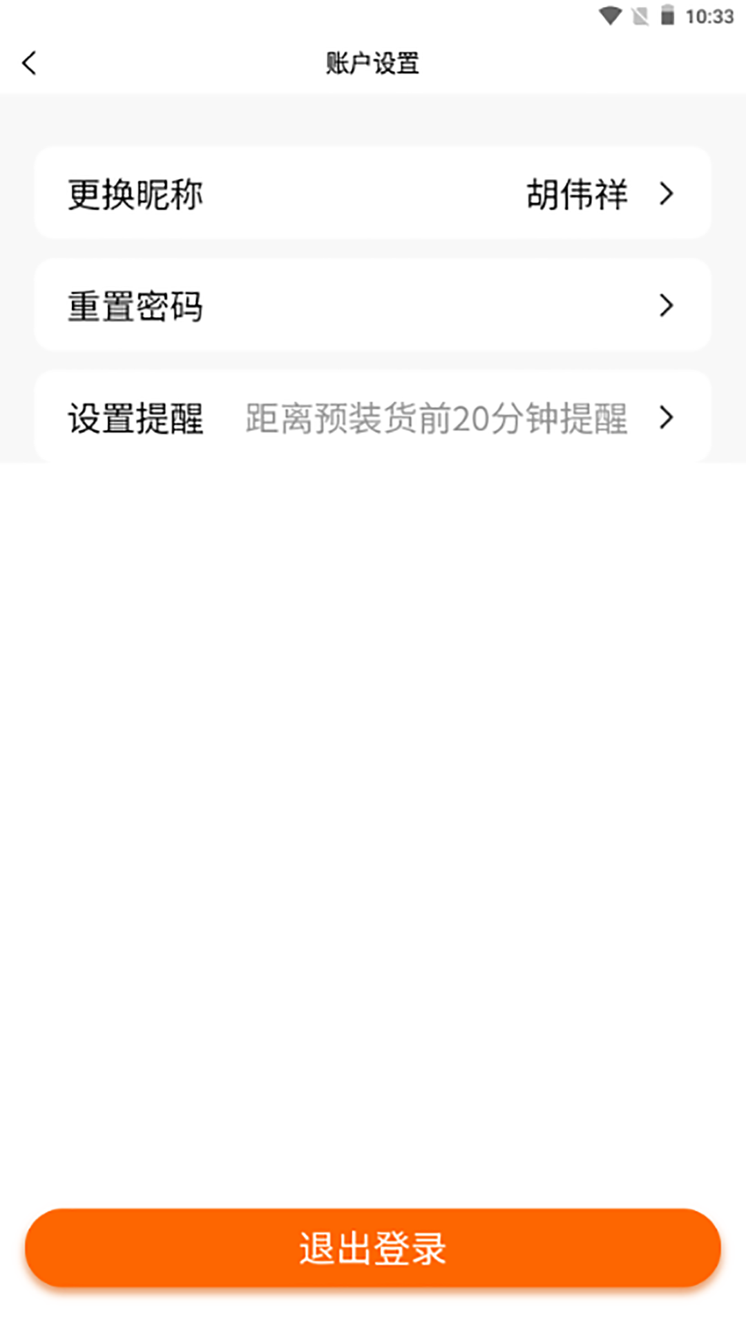 首柜科技截图1