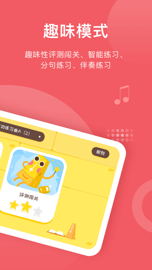 爱小艺学生端截图2