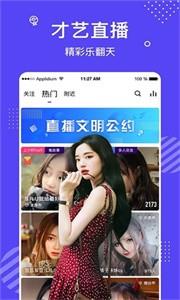 红玫瑰直播免费版截图1