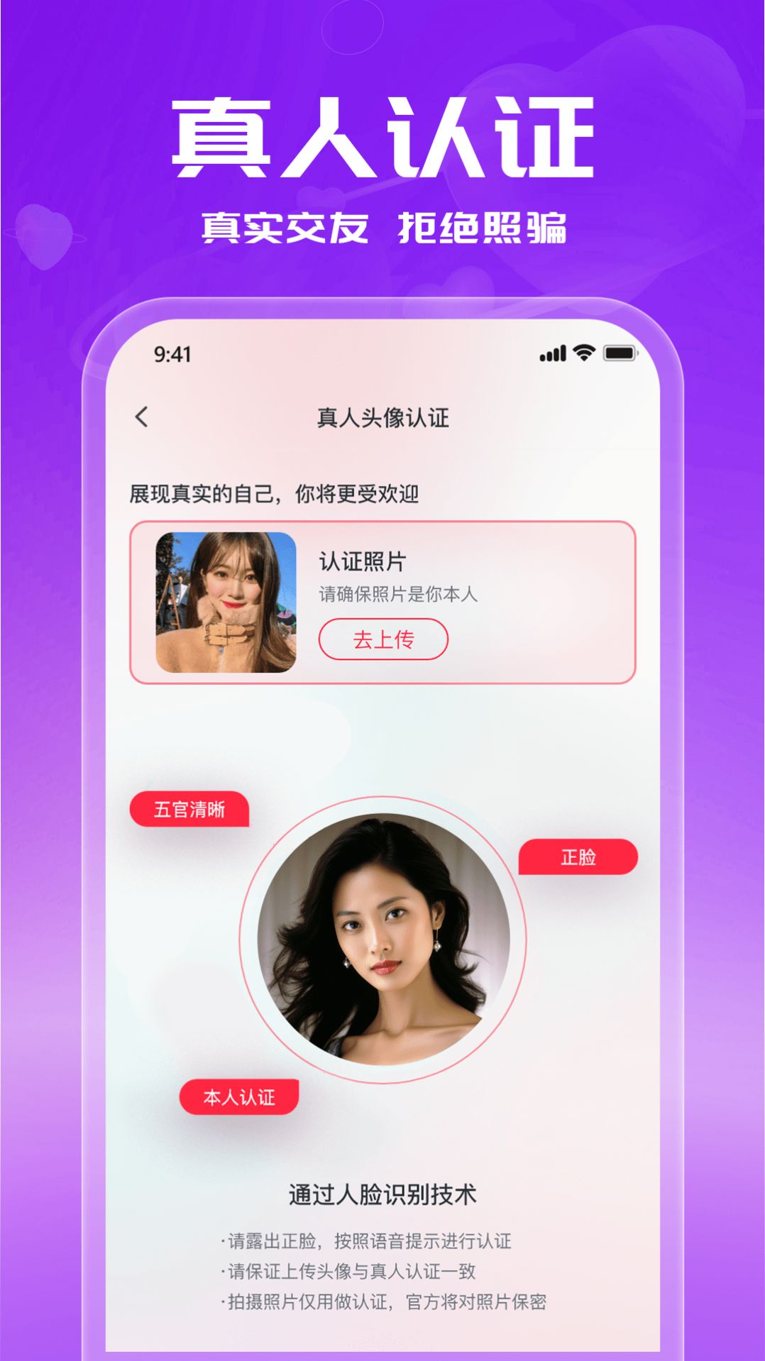 附近单身约会截图2