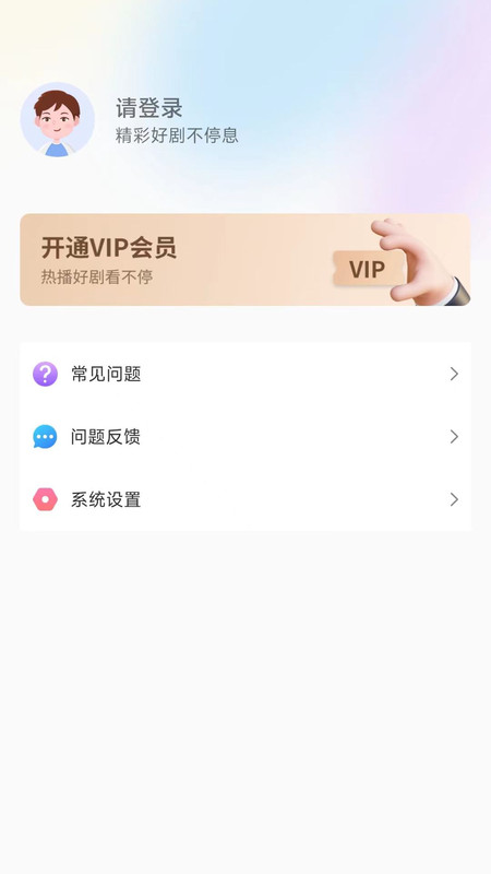 华禾剧场截图1