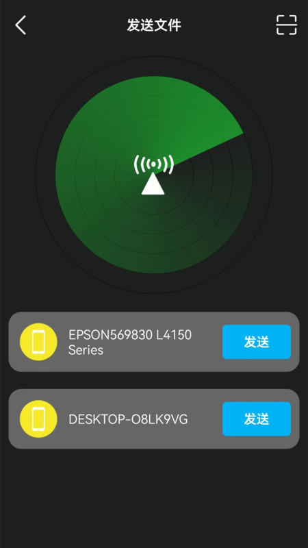 换机克隆转移截图1