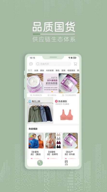 彼选截图2