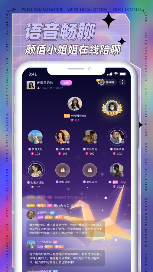 TK语音截图1
