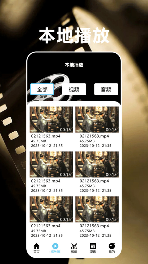星芽追剧播放器截图2