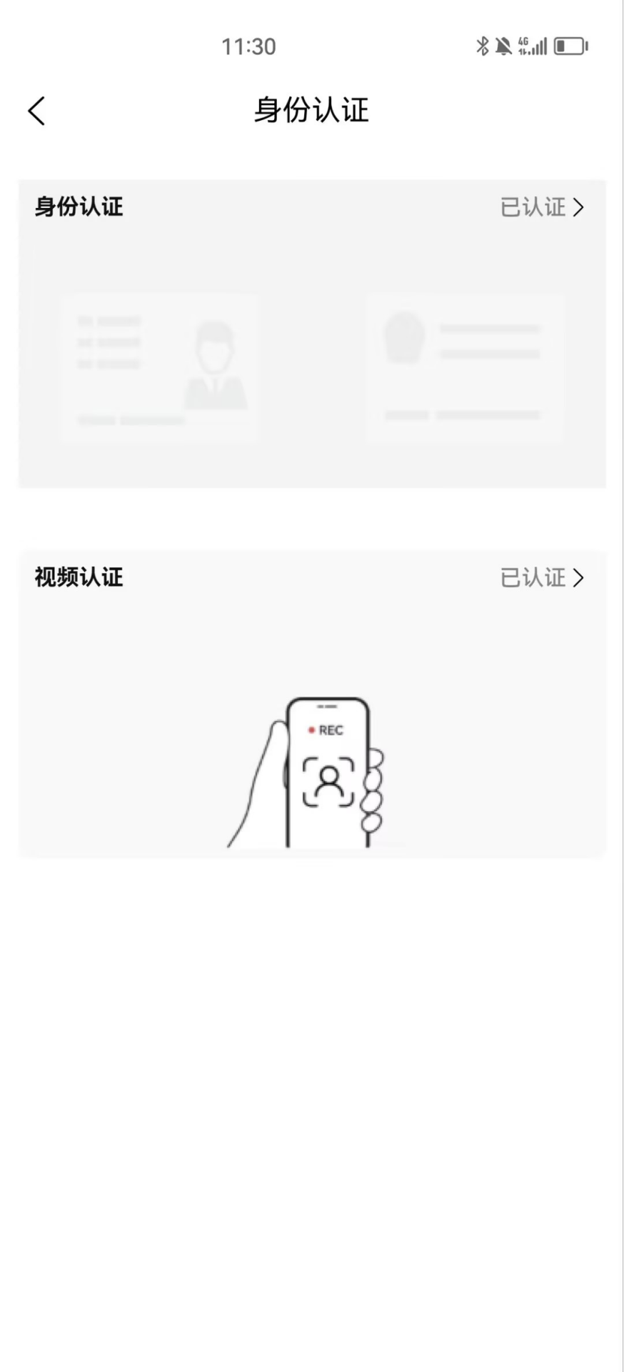 交互宝截图2