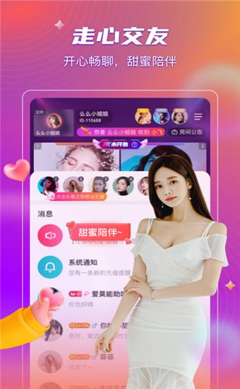 百合直播破解版截图1