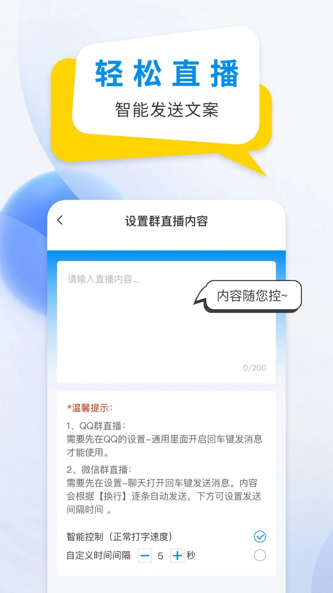 微商防折叠输入法截图2