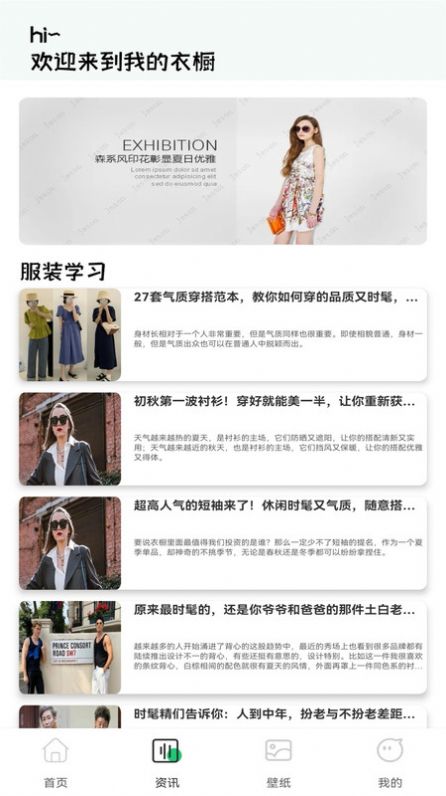一耽女孩换装截图2