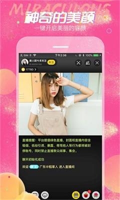 妖女直播截图1